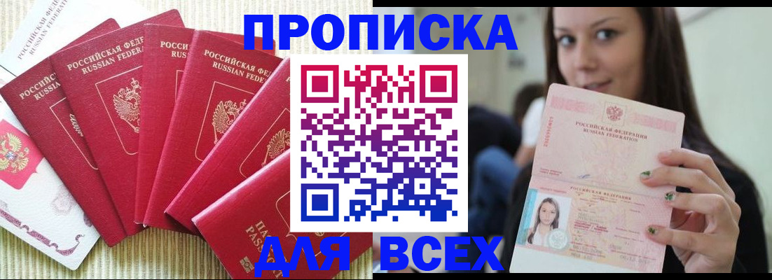 пропишу в квартире в Саратовской области