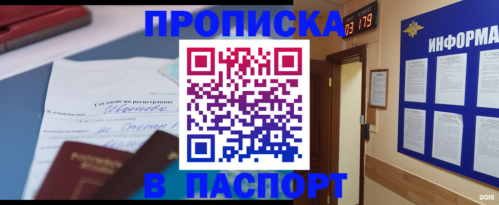 временная регистрация для всех в Саратовской области