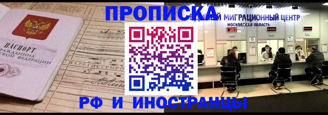 временная регистрация собственник в Саратовской области